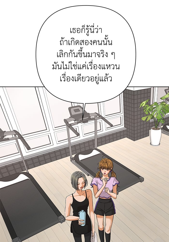 ชมรมจิ้งจอก - หน้า 72