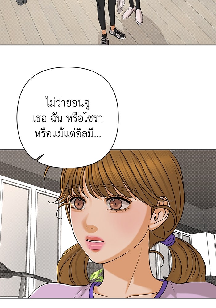ชมรมจิ้งจอก - หน้า 73