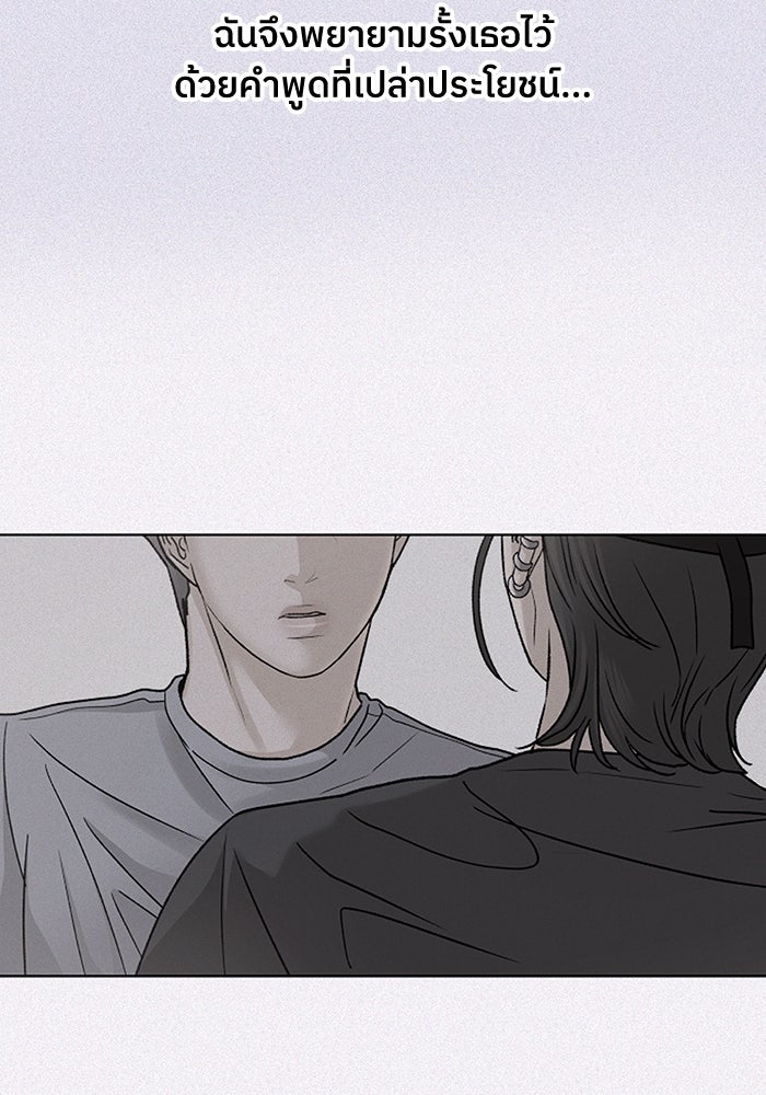 ชมรมจิ้งจอก - หน้า 8
