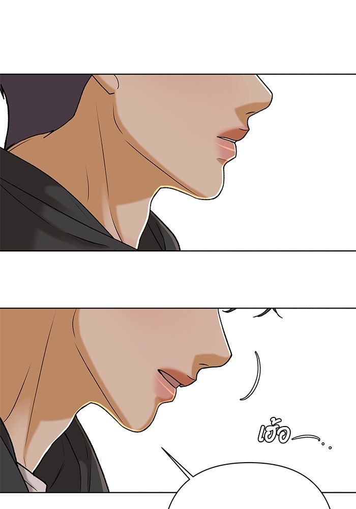 ชมรมจิ้งจอก - หน้า 80