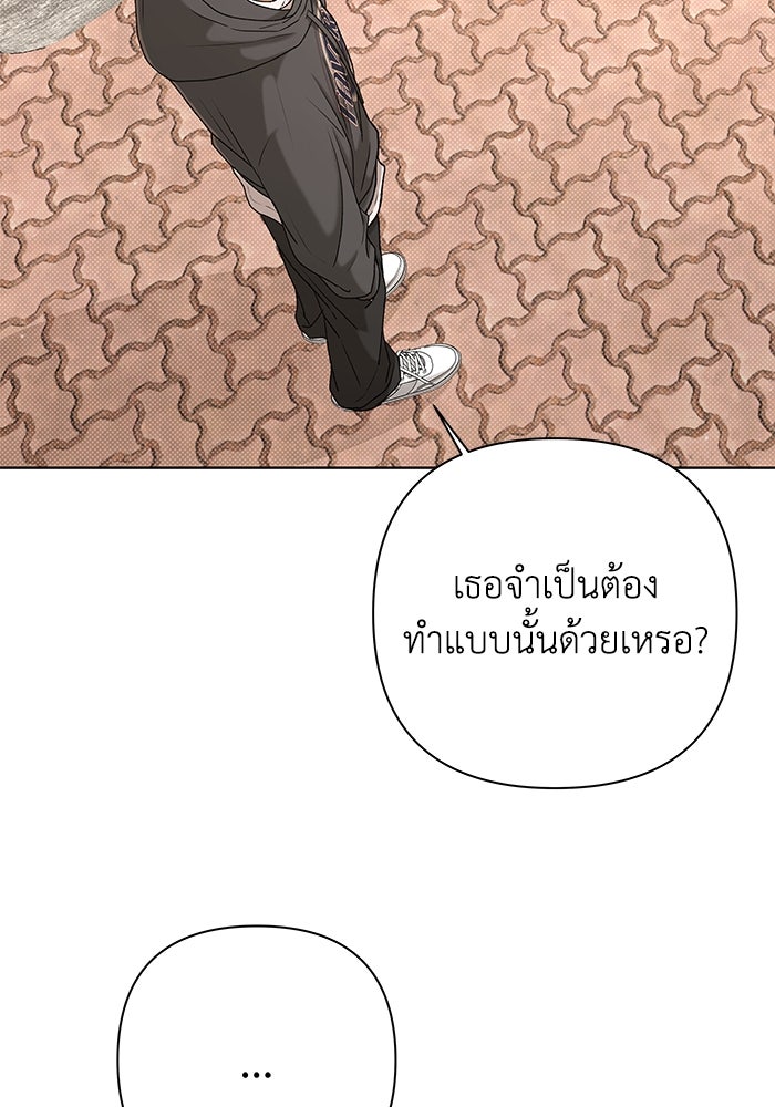 ชมรมจิ้งจอก - หน้า 82