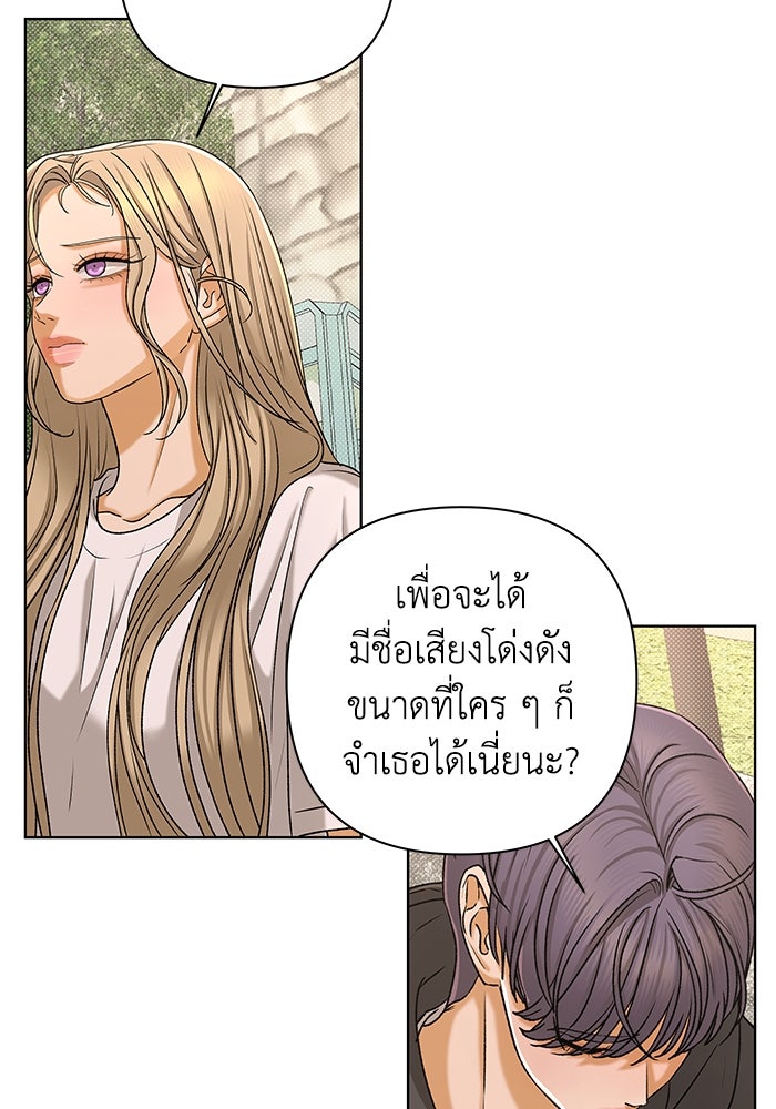 ชมรมจิ้งจอก - หน้า 83