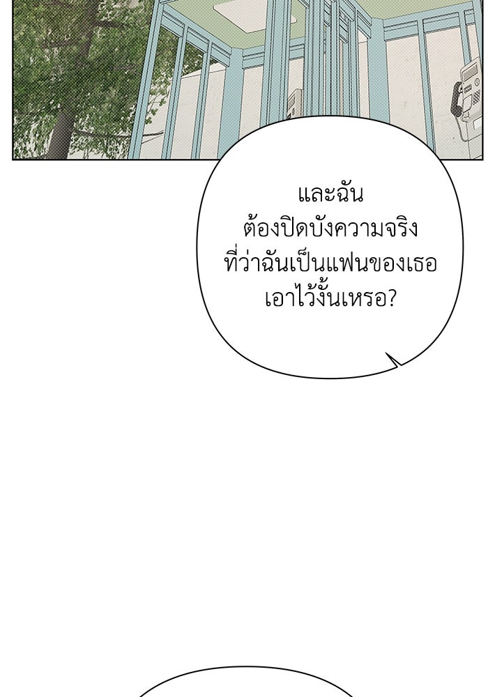 ชมรมจิ้งจอก - หน้า 87