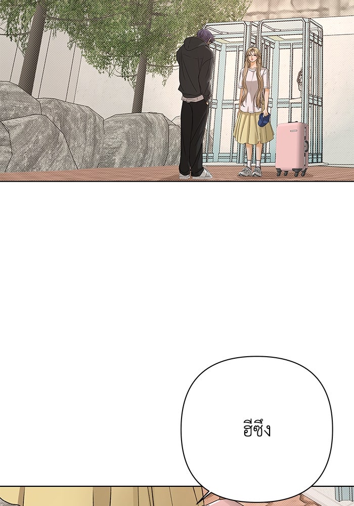 ชมรมจิ้งจอก - หน้า 89