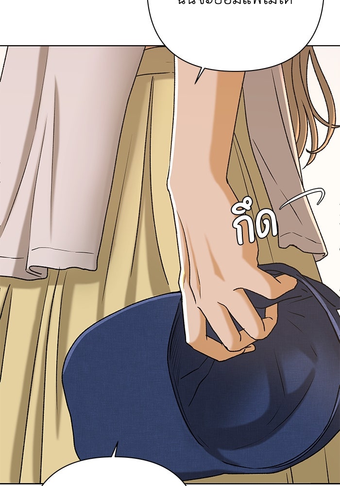 ชมรมจิ้งจอก - หน้า 91