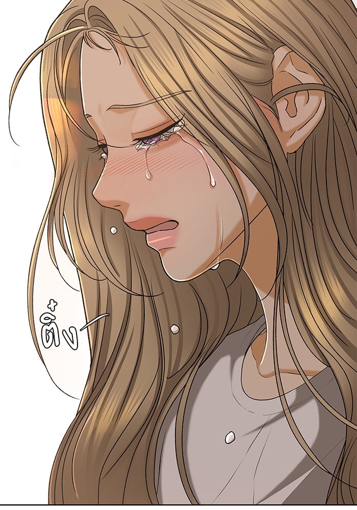 ชมรมจิ้งจอก - หน้า 97