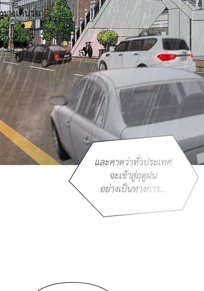ชมรมจิ้งจอก - หน้า 2