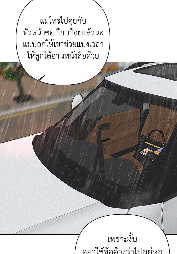 ชมรมจิ้งจอก - หน้า 3