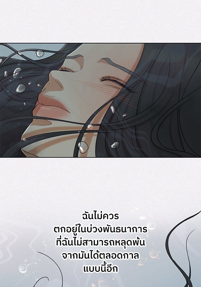 ชมรมจิ้งจอก - หน้า 32