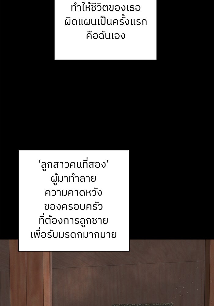 ชมรมจิ้งจอก - หน้า 39