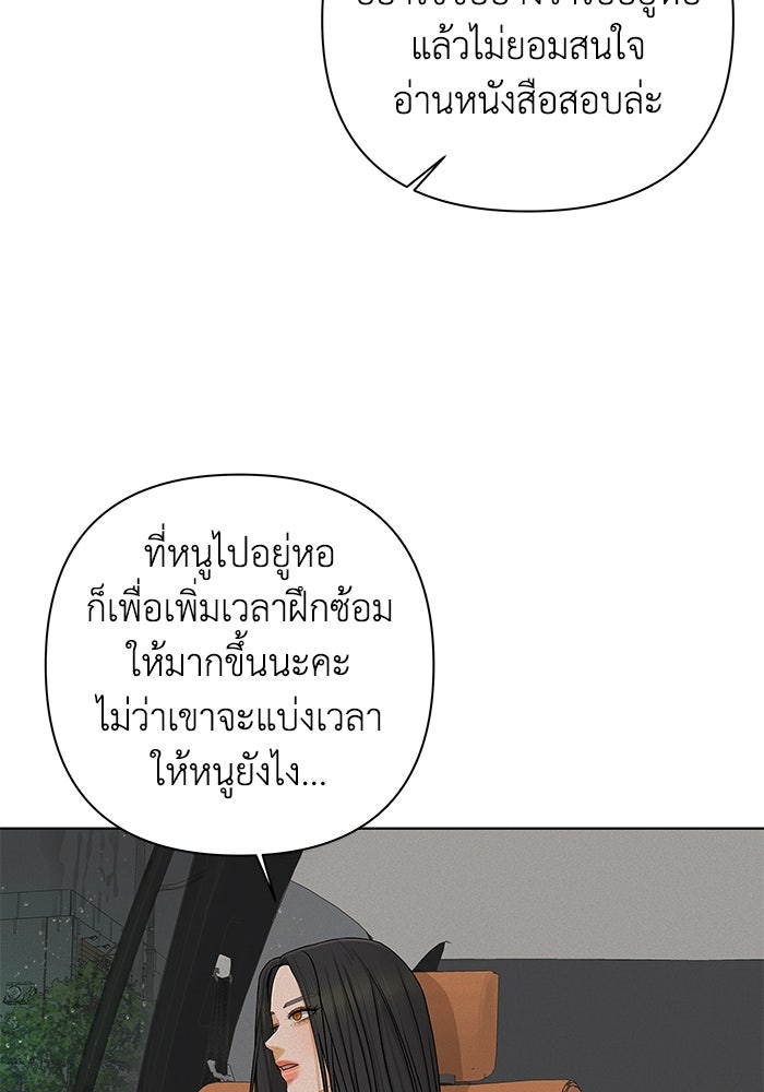 ชมรมจิ้งจอก - หน้า 4