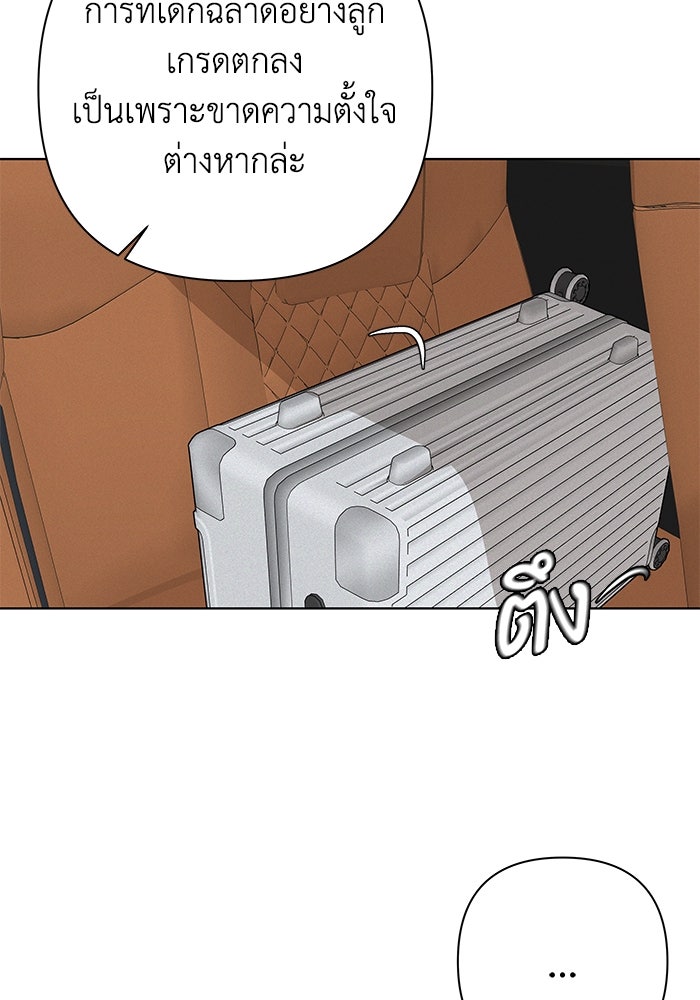 ชมรมจิ้งจอก - หน้า 7