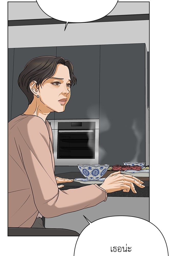 ชมรมจิ้งจอก - หน้า 83