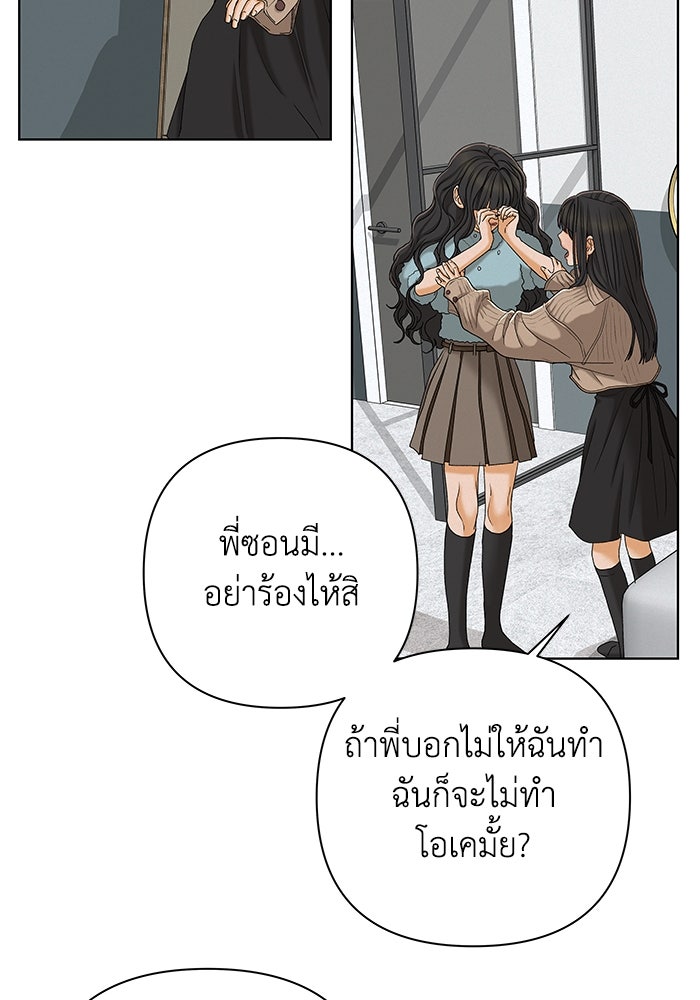 ชมรมจิ้งจอก - หน้า 10