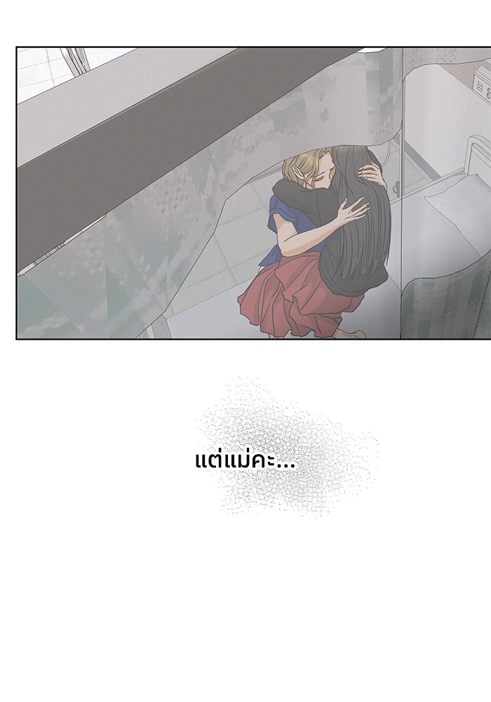 ชมรมจิ้งจอก - หน้า 105