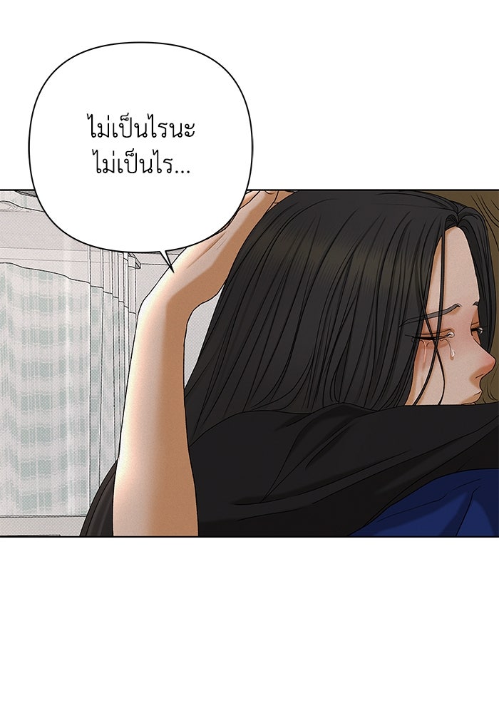 ชมรมจิ้งจอก - หน้า 108