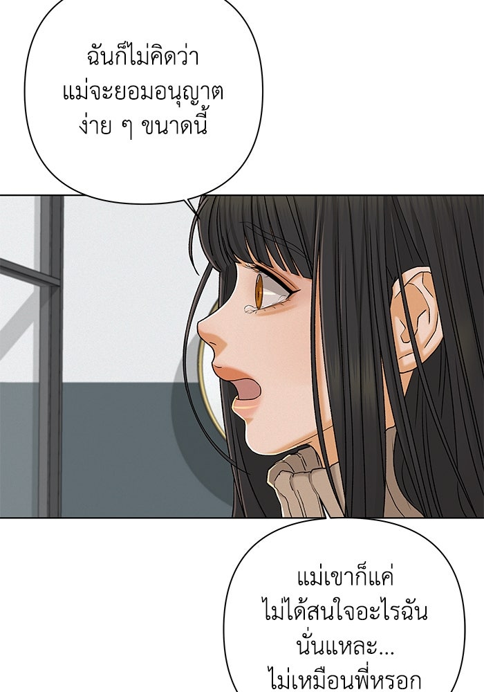 ชมรมจิ้งจอก - หน้า 11