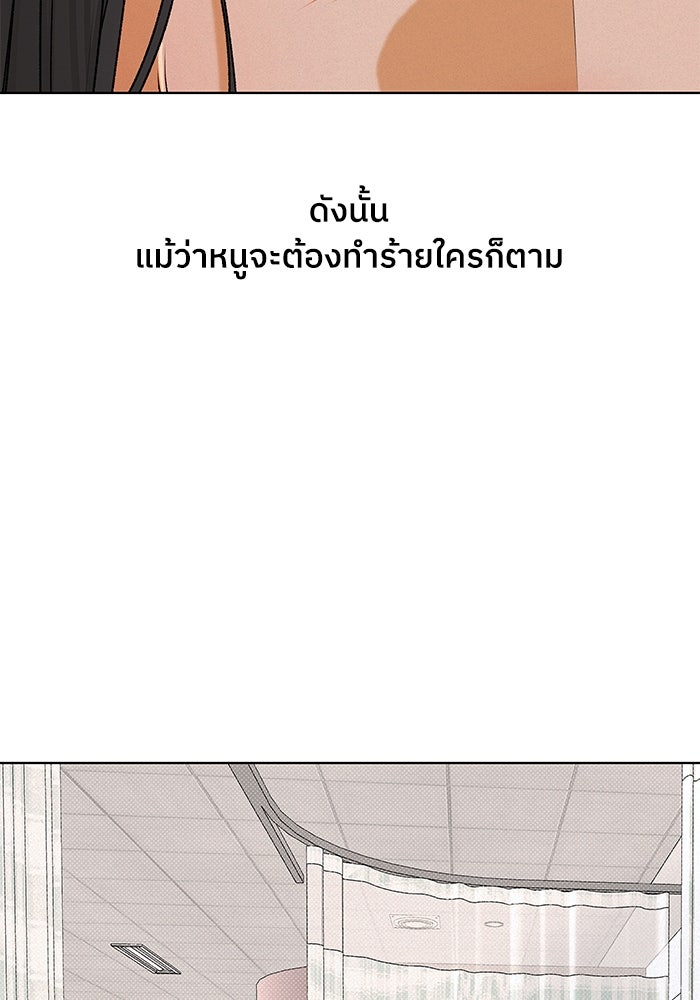 ชมรมจิ้งจอก - หน้า 110