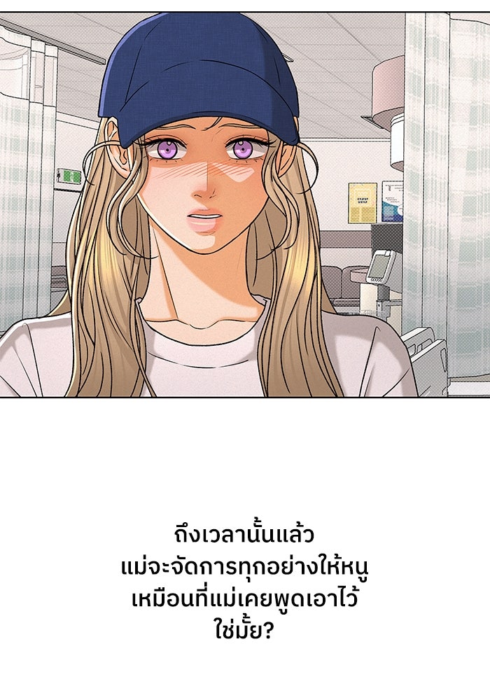 ชมรมจิ้งจอก - หน้า 112