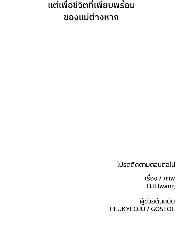 ชมรมจิ้งจอก - หน้า 115