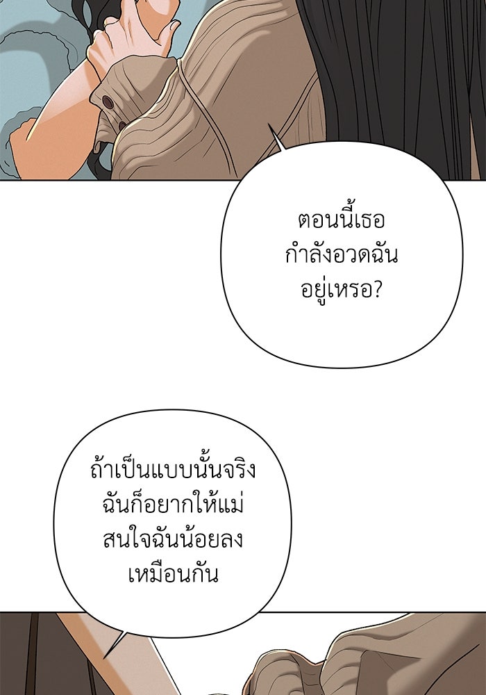 ชมรมจิ้งจอก - หน้า 13