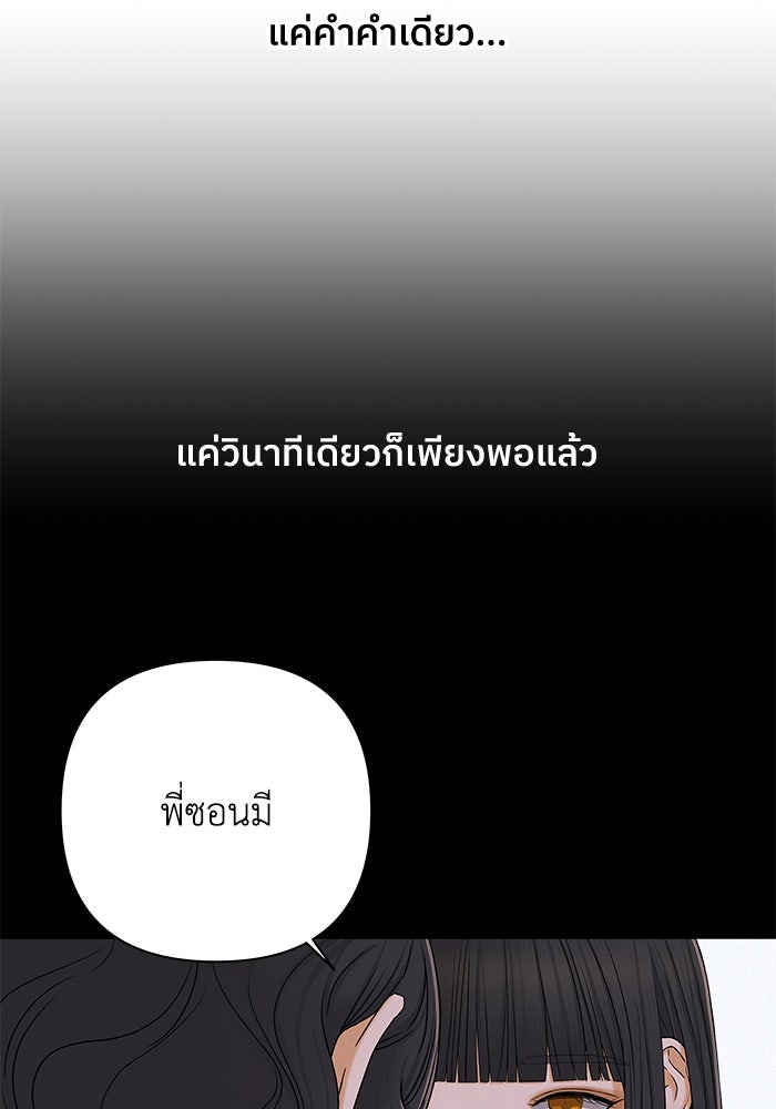 ชมรมจิ้งจอก - หน้า 16