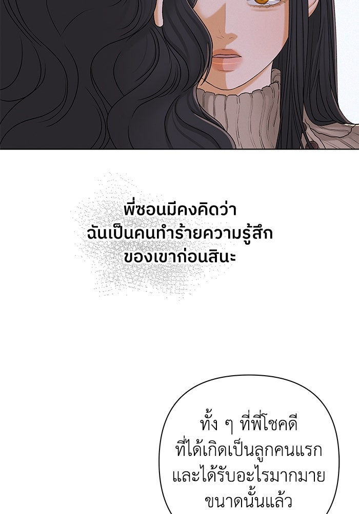 ชมรมจิ้งจอก - หน้า 17