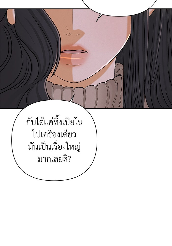 ชมรมจิ้งจอก - หน้า 18