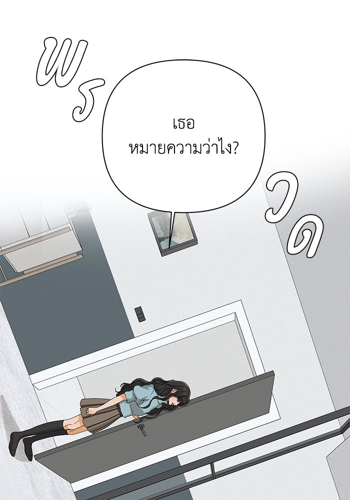 ชมรมจิ้งจอก - หน้า 2