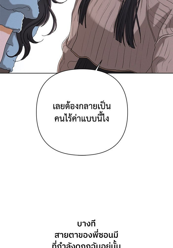ชมรมจิ้งจอก - หน้า 20