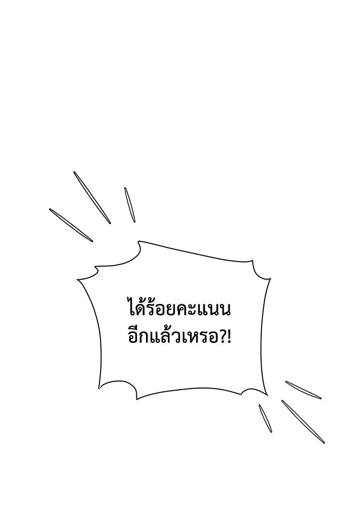 ชมรมจิ้งจอก - หน้า 25