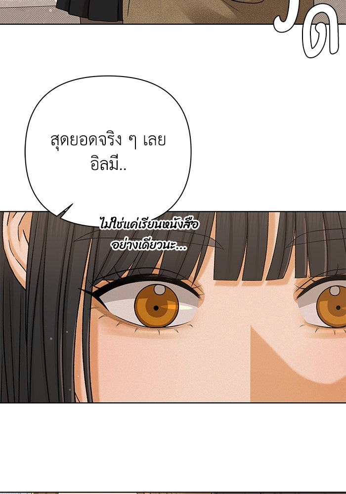 ชมรมจิ้งจอก - หน้า 27