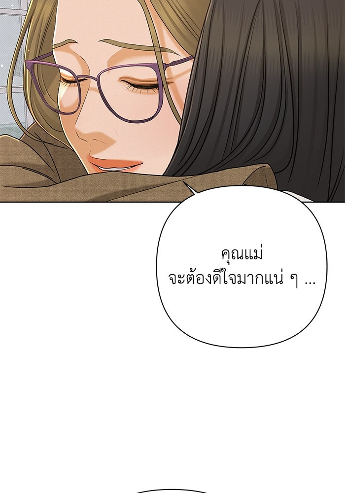 ชมรมจิ้งจอก - หน้า 28