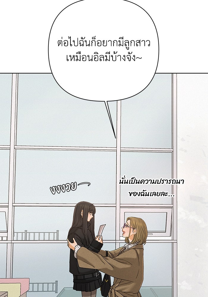 ชมรมจิ้งจอก - หน้า 29