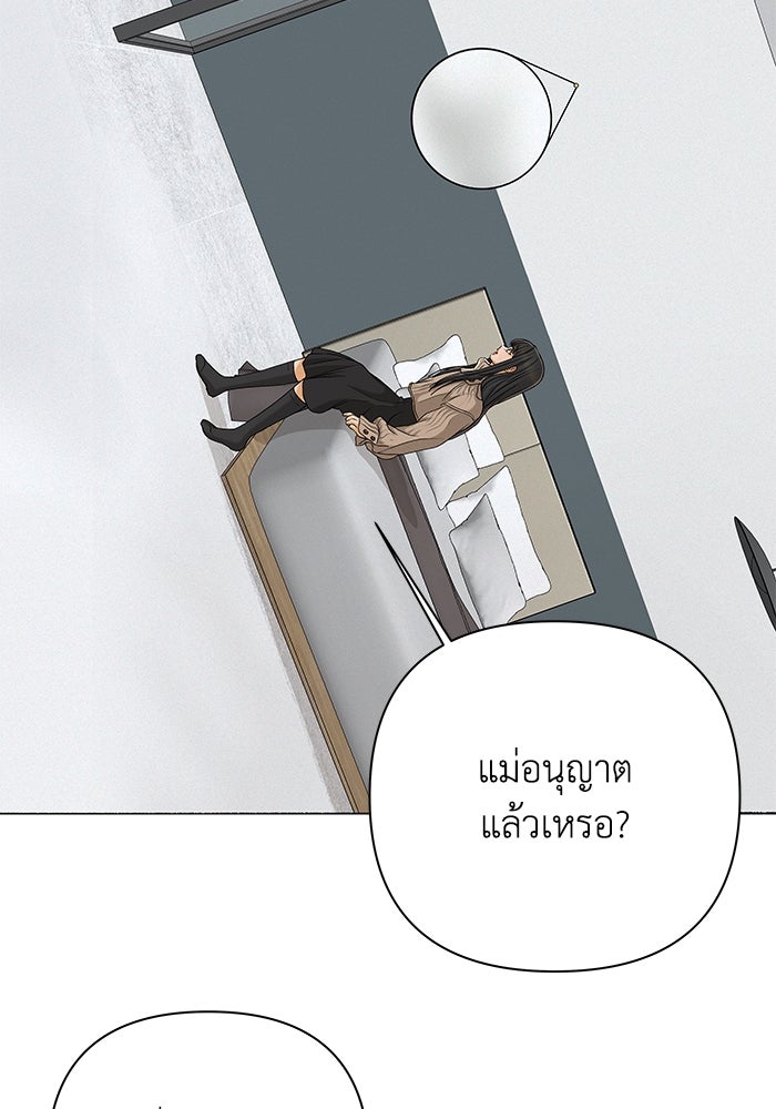 ชมรมจิ้งจอก - หน้า 3