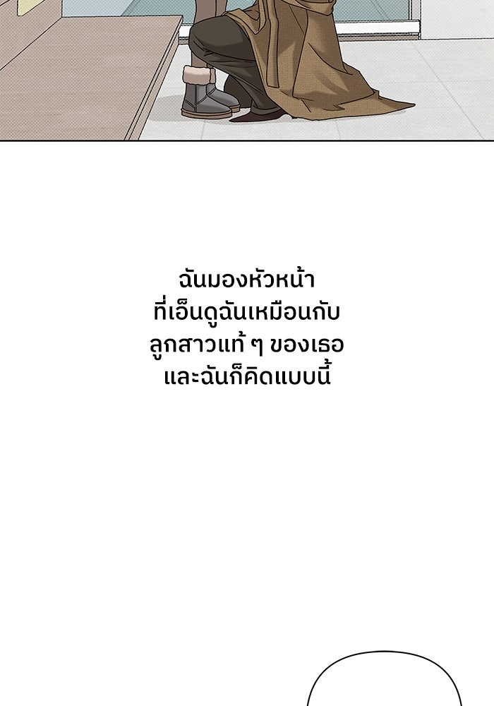 ชมรมจิ้งจอก - หน้า 30