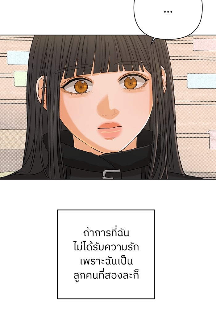ชมรมจิ้งจอก - หน้า 31