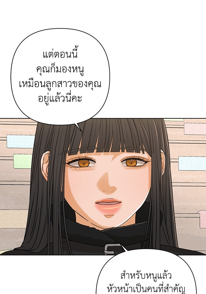 ชมรมจิ้งจอก - หน้า 32
