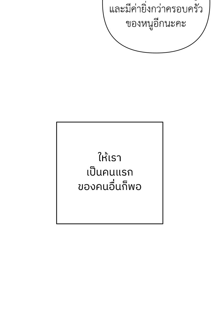 ชมรมจิ้งจอก - หน้า 33