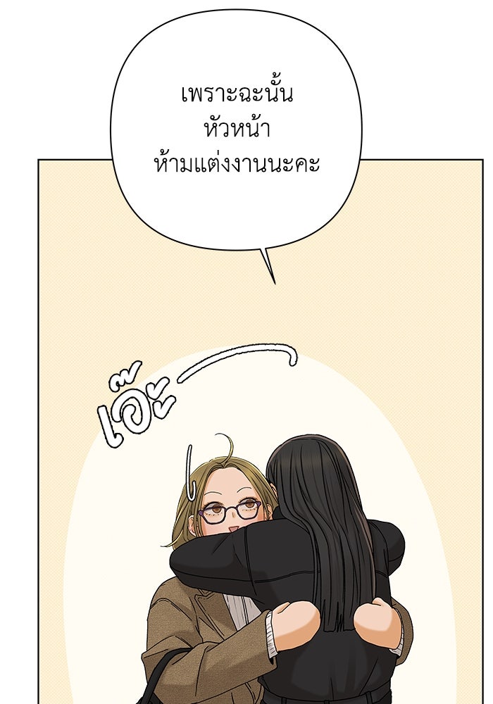 ชมรมจิ้งจอก - หน้า 34
