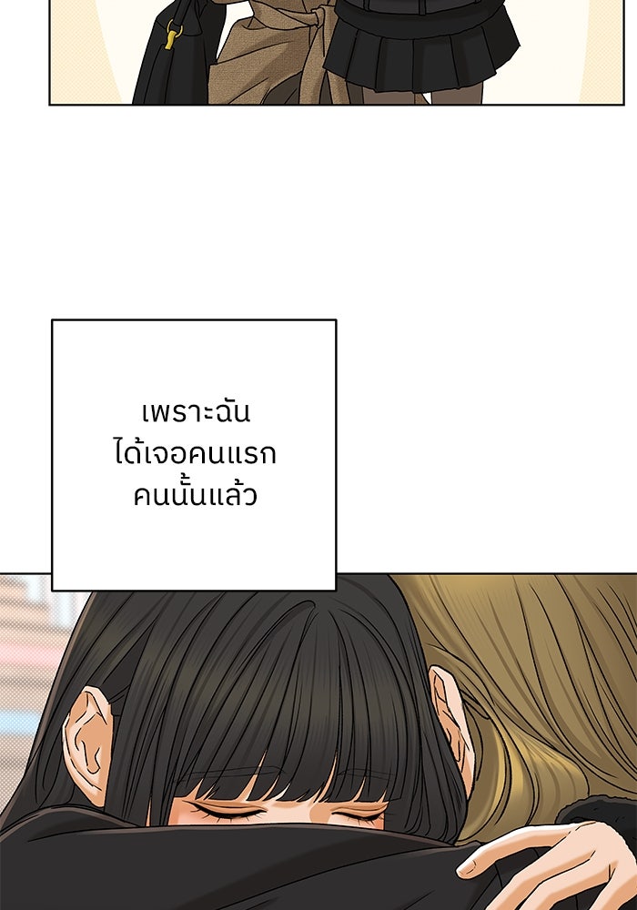 ชมรมจิ้งจอก - หน้า 35