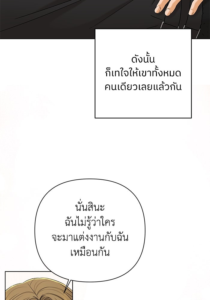ชมรมจิ้งจอก - หน้า 36