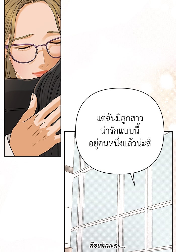 ชมรมจิ้งจอก - หน้า 37
