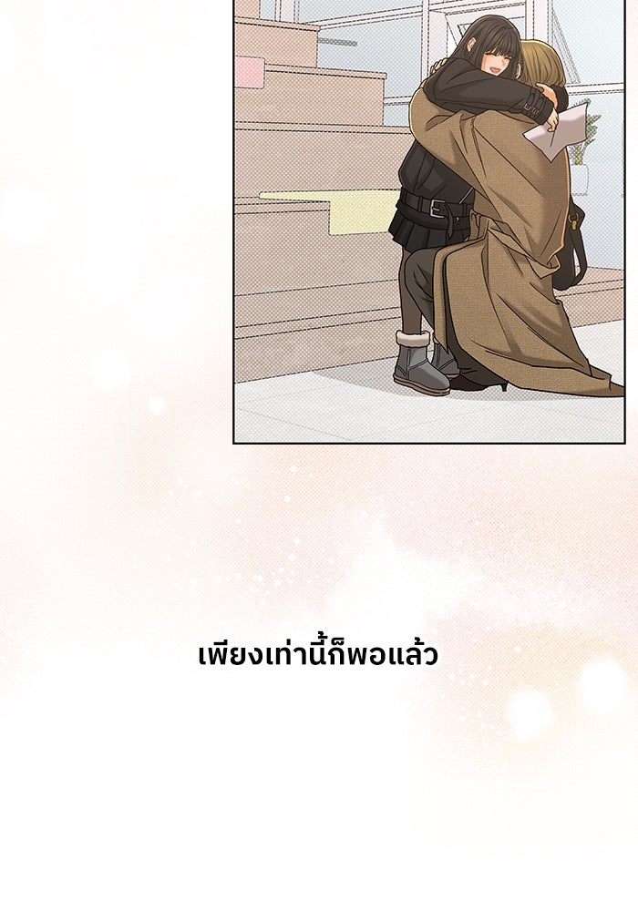 ชมรมจิ้งจอก - หน้า 38