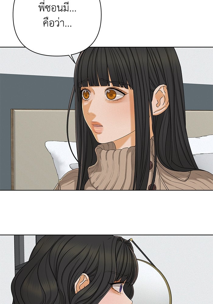 ชมรมจิ้งจอก - หน้า 4
