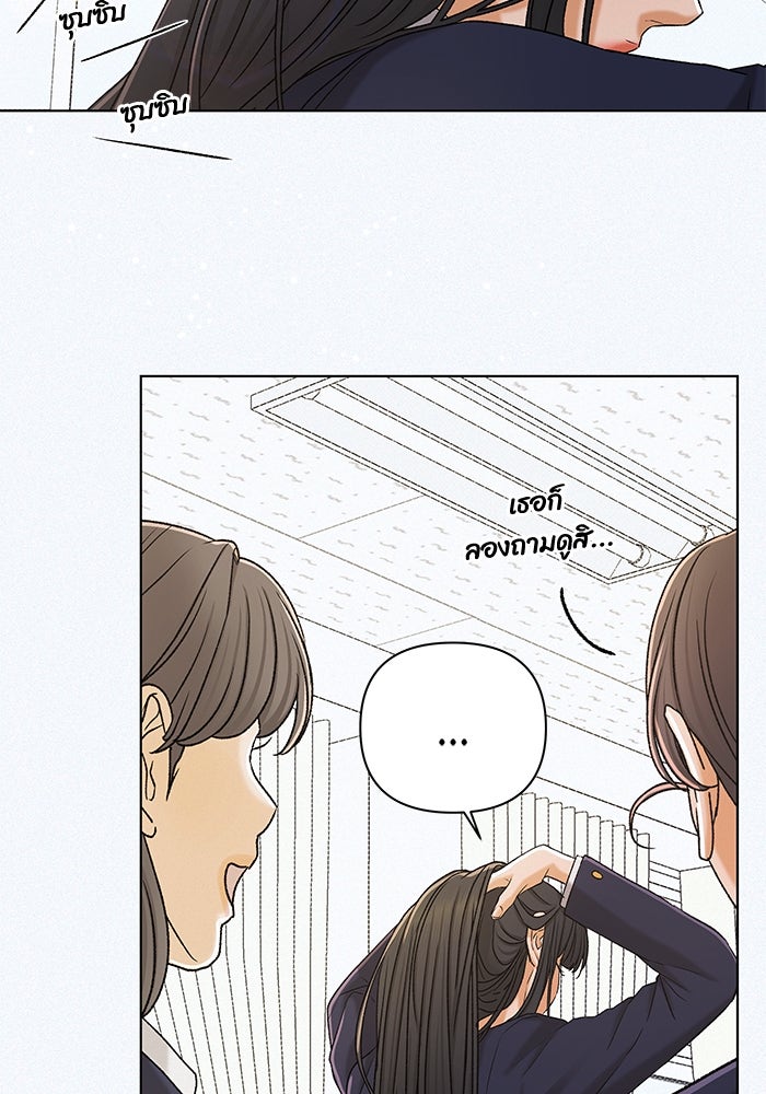 ชมรมจิ้งจอก - หน้า 40