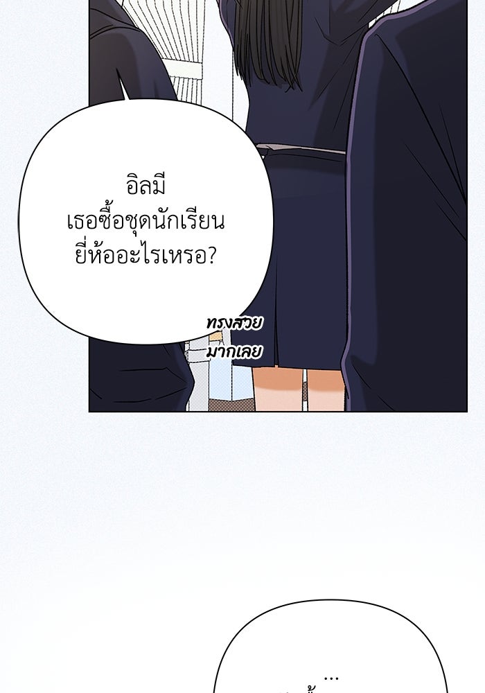 ชมรมจิ้งจอก - หน้า 41