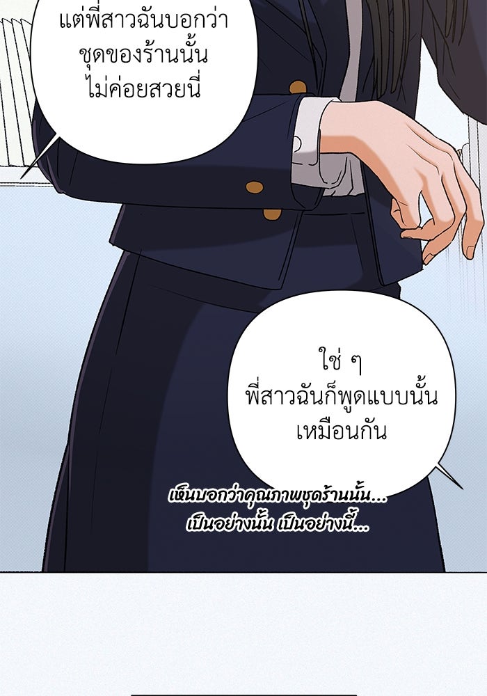 ชมรมจิ้งจอก - หน้า 43