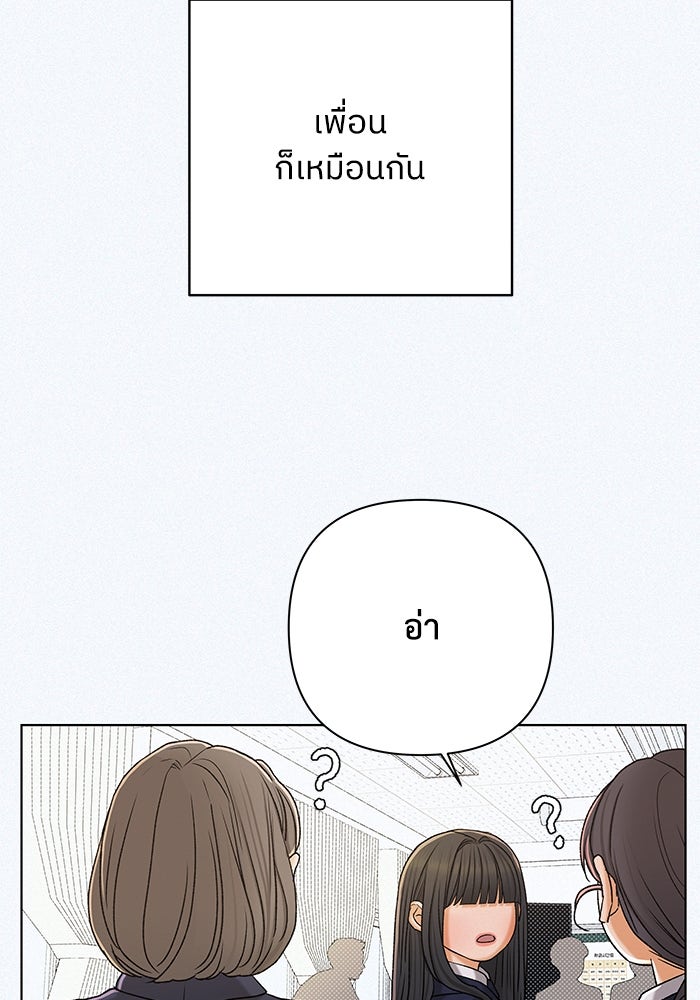 ชมรมจิ้งจอก - หน้า 44