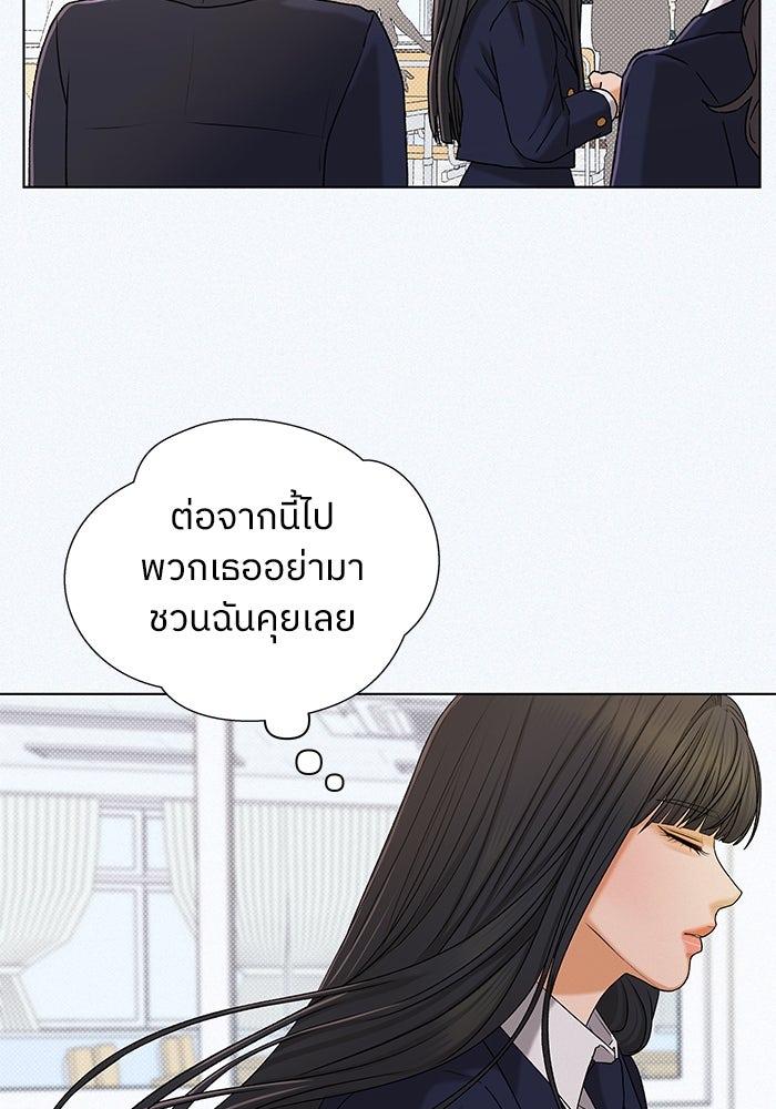 ชมรมจิ้งจอก - หน้า 45